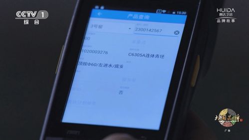 惠达智能工厂系统监控服务 为消费者创造看得见的价值